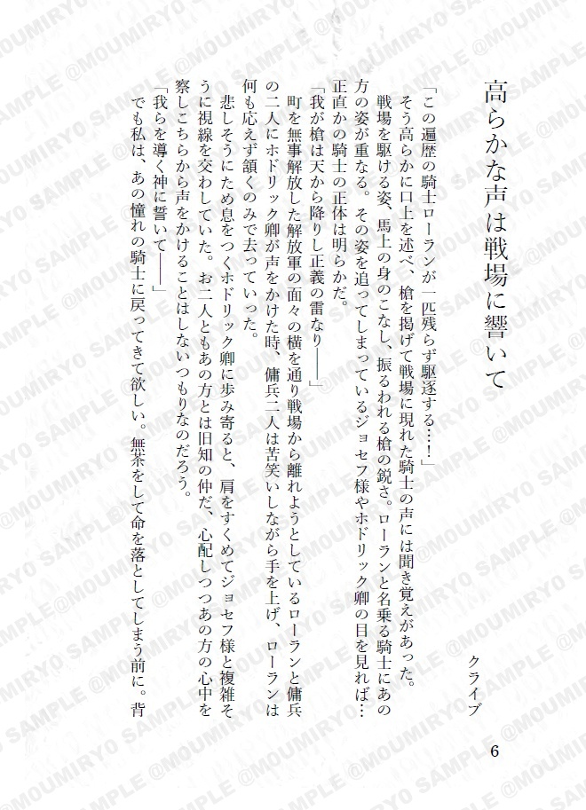 ルノー小話まとめ本『The Noble Knight』