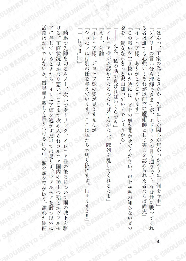 ゲイリー小話本『髭の槍兵と剣の女王』