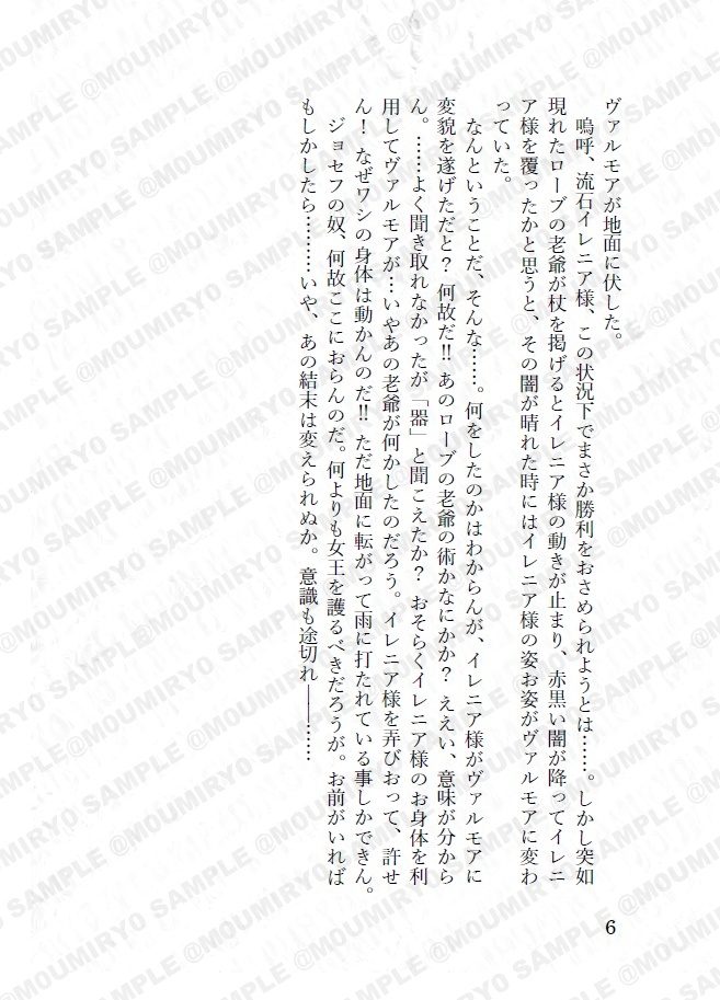 ゲイリー小話本『髭の槍兵と剣の女王』