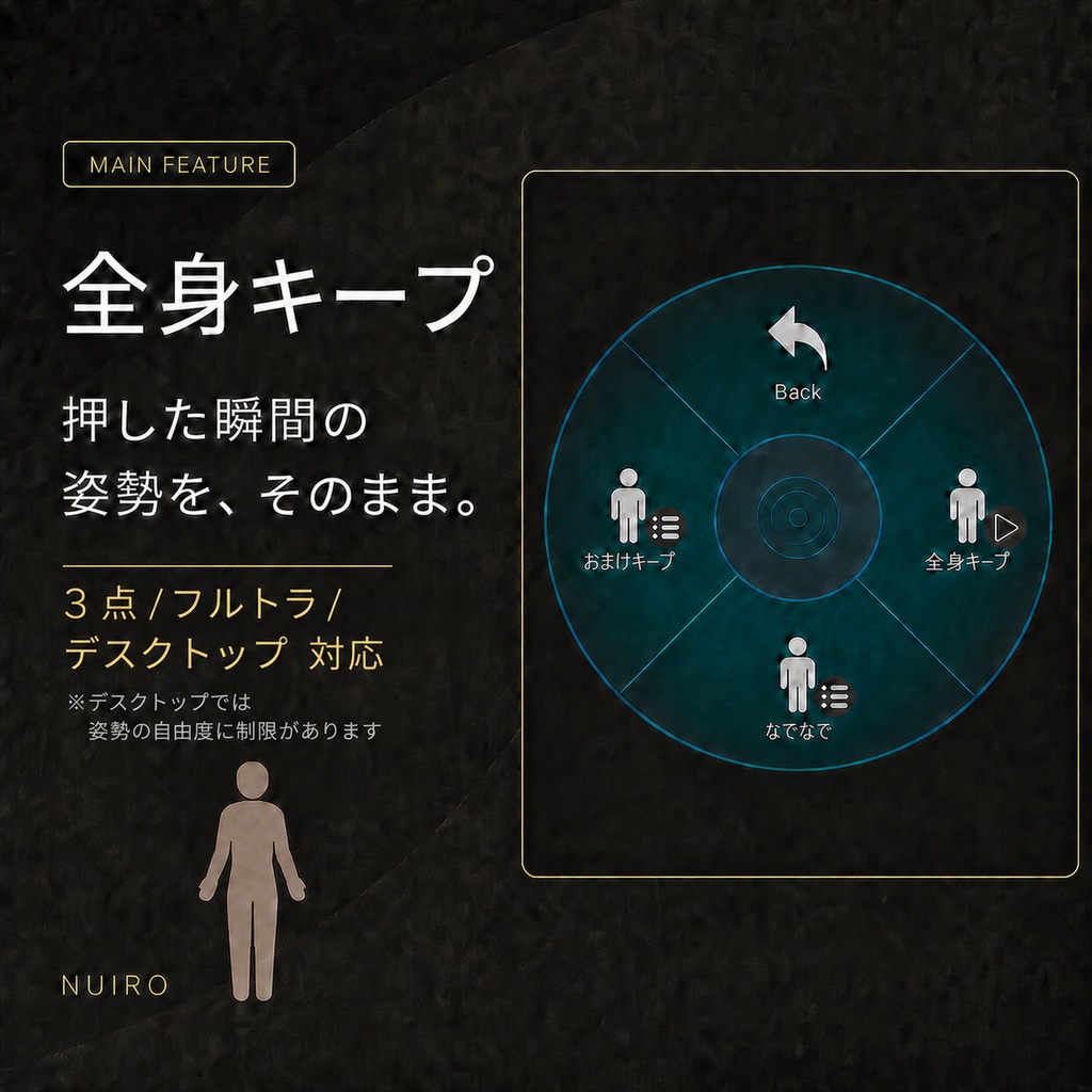【V睡向け/VRChat】おやすみポーズキープ|全身キープ・なでなで