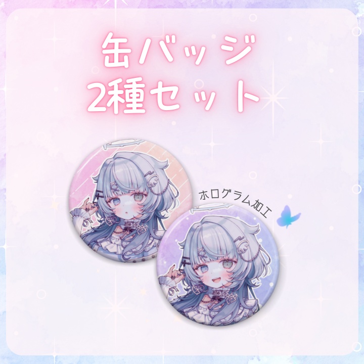 【誕生日限定グッズ】缶バッジ2種【天魔るる】