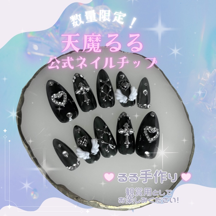 【5点限定】るるのネイルチップ