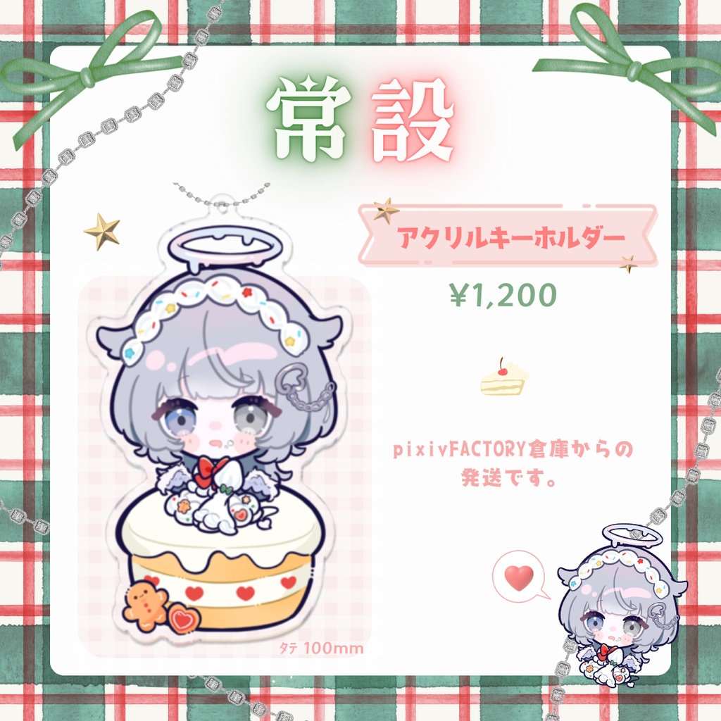 【常設】アクリルキーホルダー #天魔るる