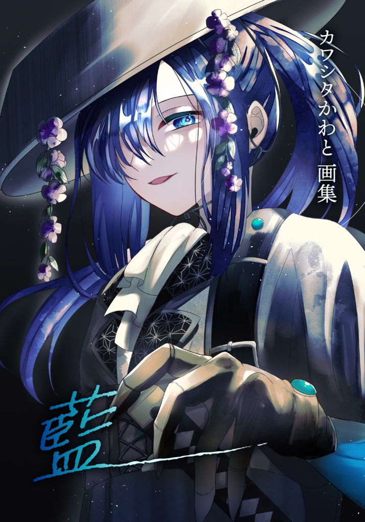 フルカラーイラスト集 藍