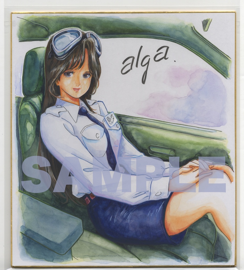 【直筆イラストサイン入り色紙】 「 パラダイス教習所 」  真栗凛々