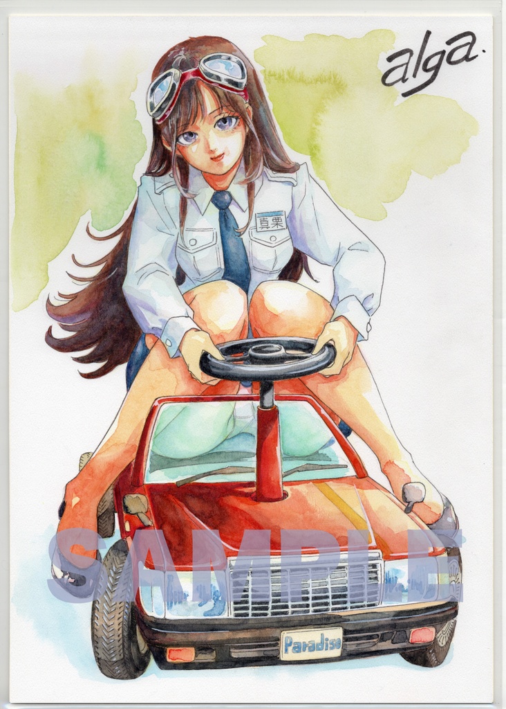 【直筆イラストサイン入り・イラストボード】 「 パラダイス教習所 」  真栗凛々とオモチャ