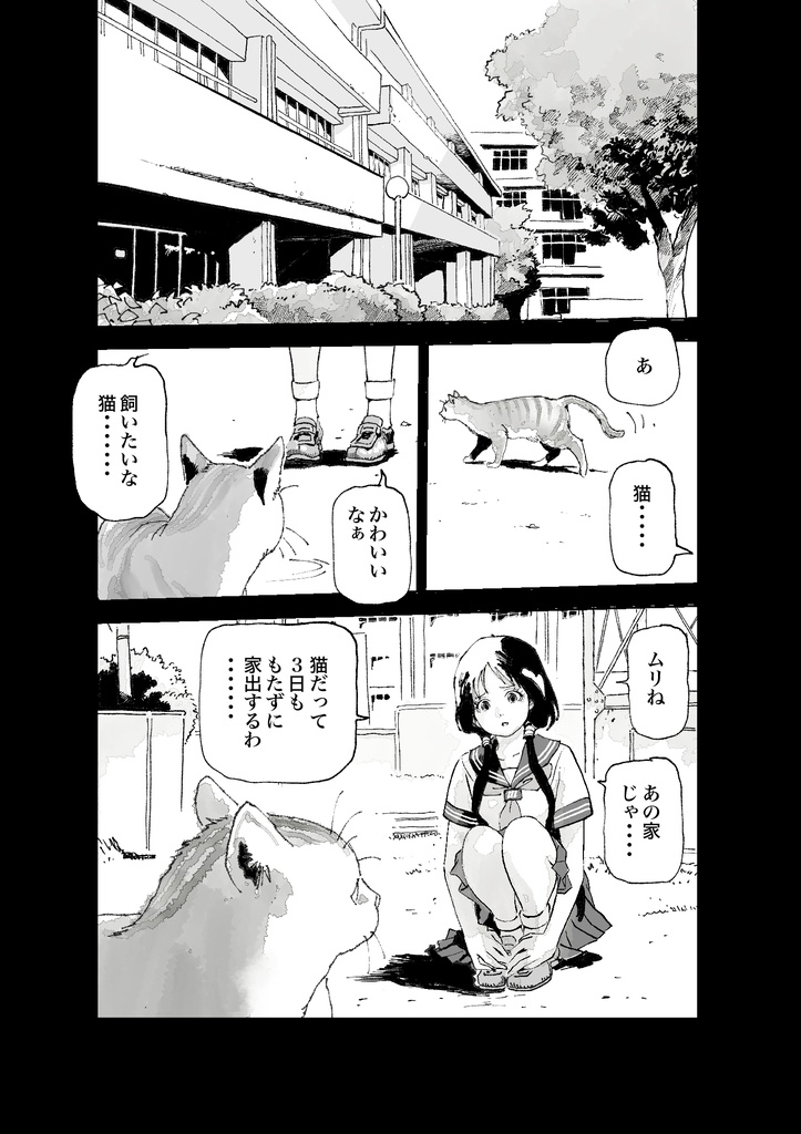 舞って! セーラー服騎士 桜舞う学園 【電子書籍】