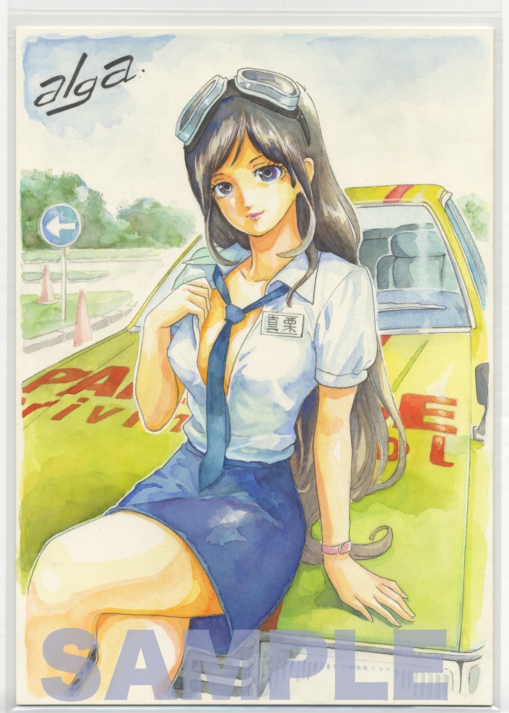 【直筆イラストサイン入り・イラストボード】 「 パラダイス教習所 」  真栗凛々