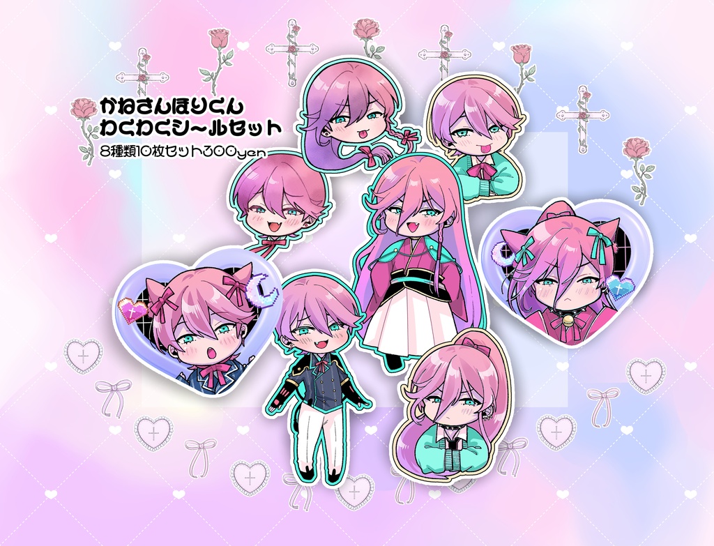 new!兼さん堀くんオーロラシールセット