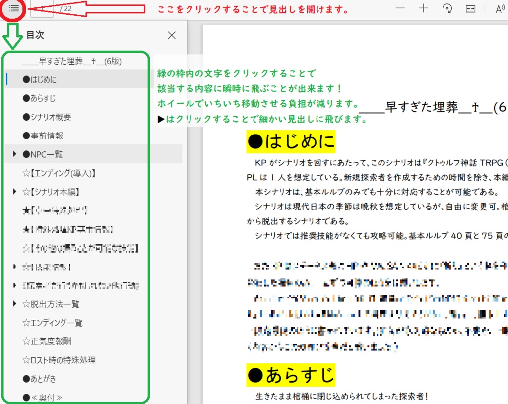 【CoCシナリオ】早すぎた埋葬