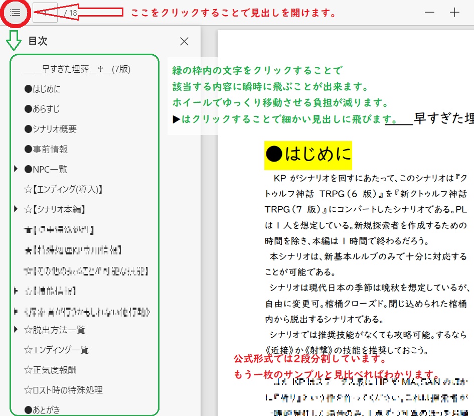 【CoCシナリオ】早すぎた埋葬