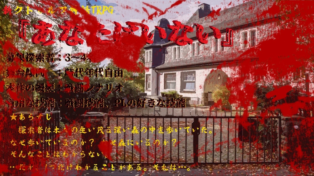 あなたはいない/レルタナ