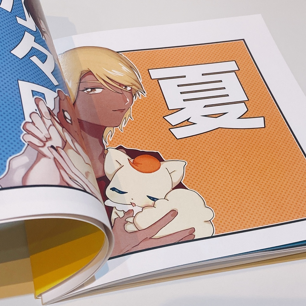 たぶん!きっと!ロマンス!