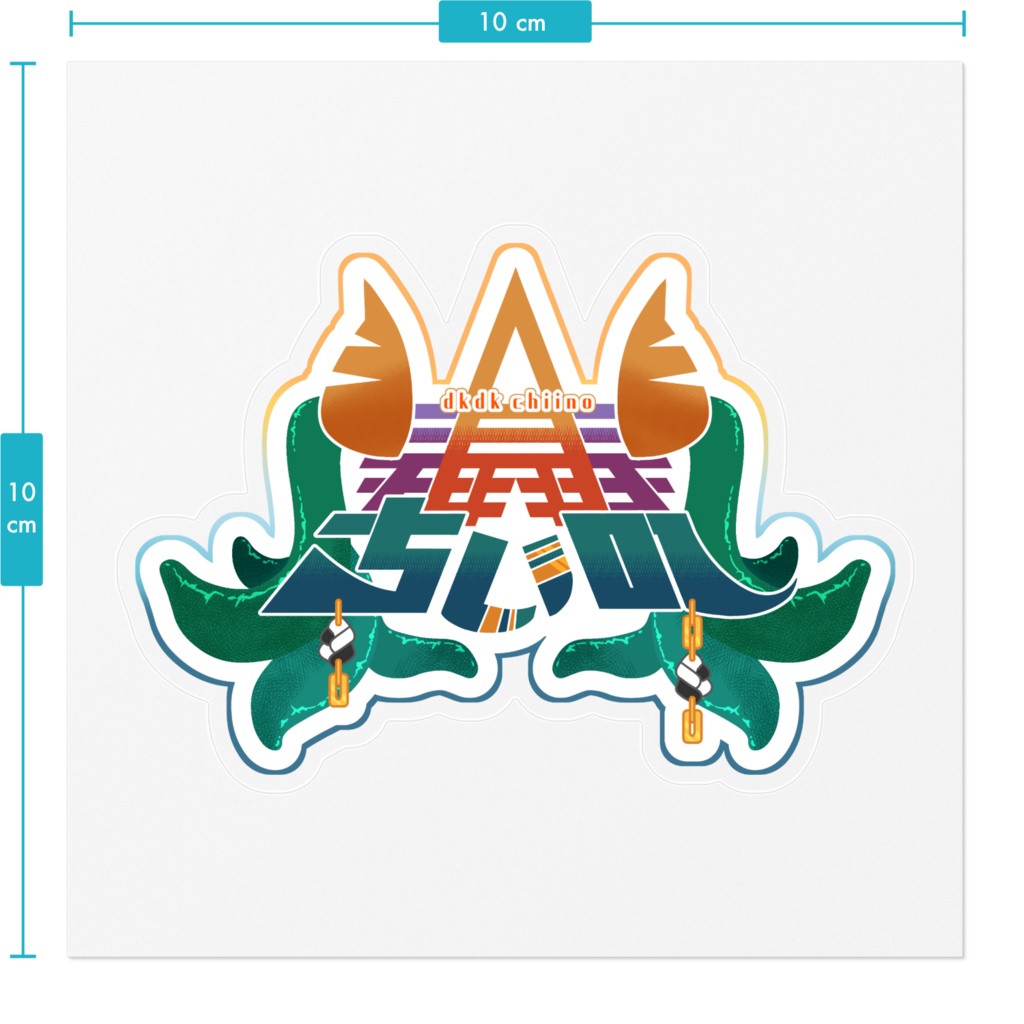 毒毒ちぃの_ロゴステッカー