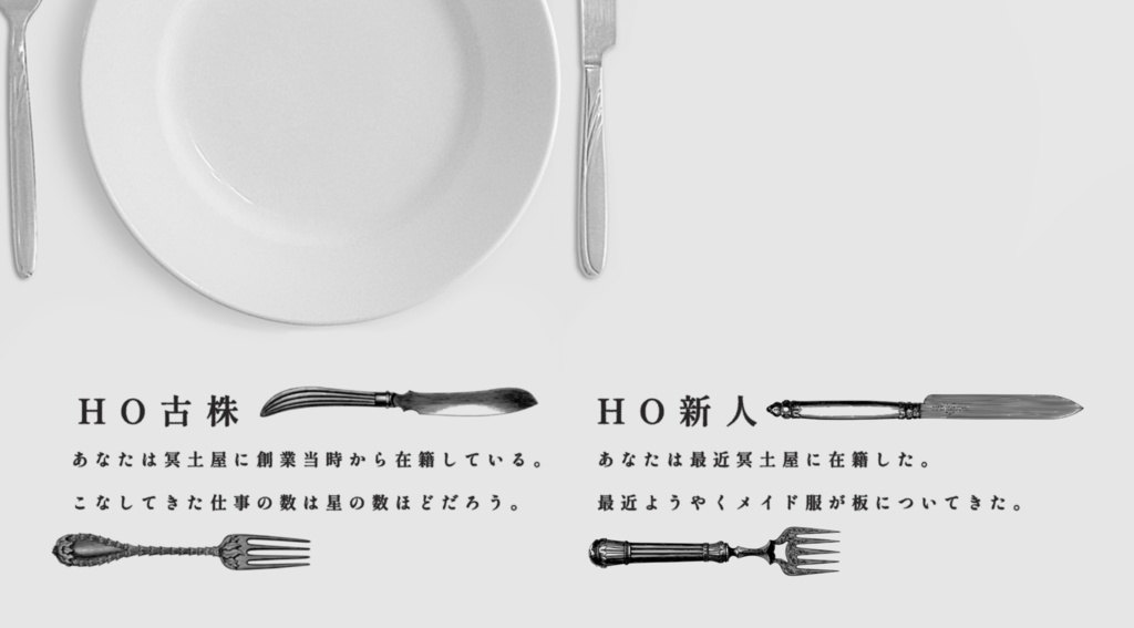 【CoCシナリオ】お願い!冥土屋さん【SPLL:E190165】