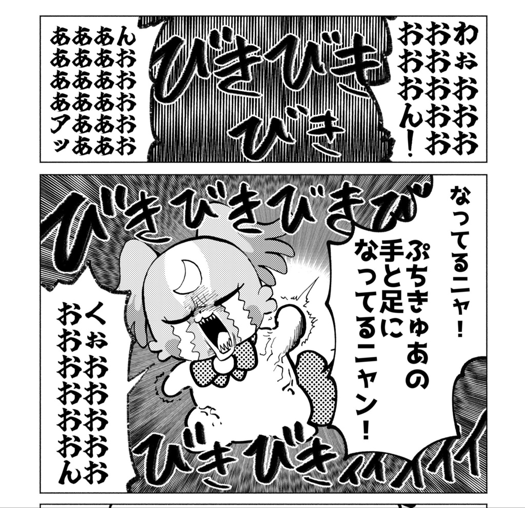 つかみとれ!ぷちきゅあんどりーむ