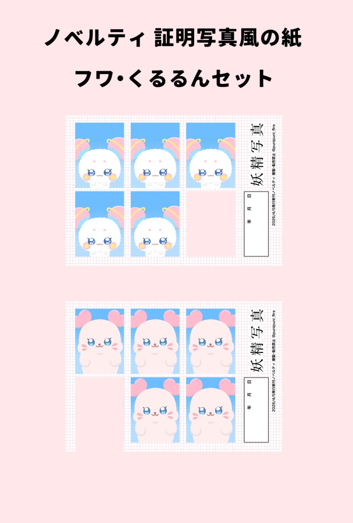 つかみとれ!ぷちきゅあんどりーむ