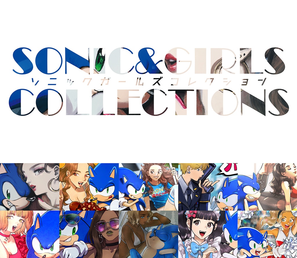 SONIC&GIRLS COLLECTIONS