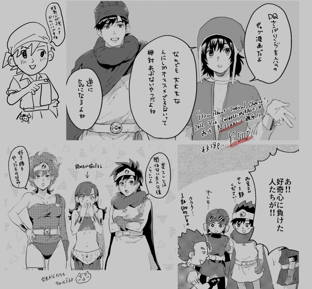 Dq主人公 漫画本 あじ屋 Booth