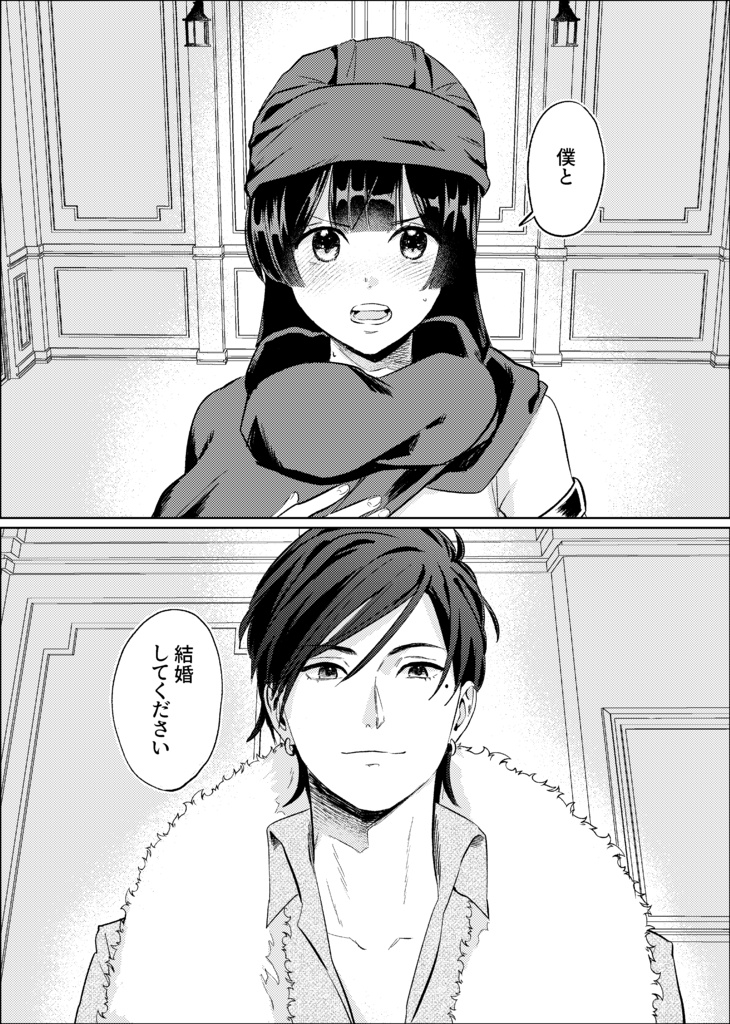 Will You Marry Me?