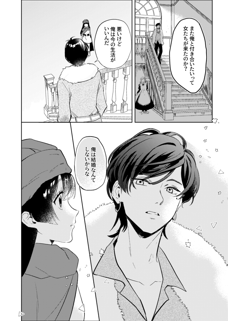 Will You Marry Me?