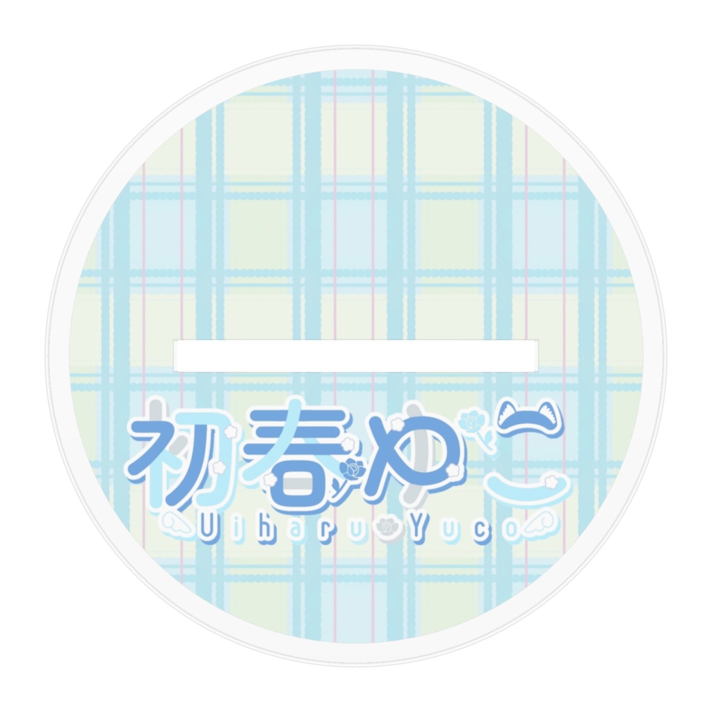 アクスタ浴衣ver