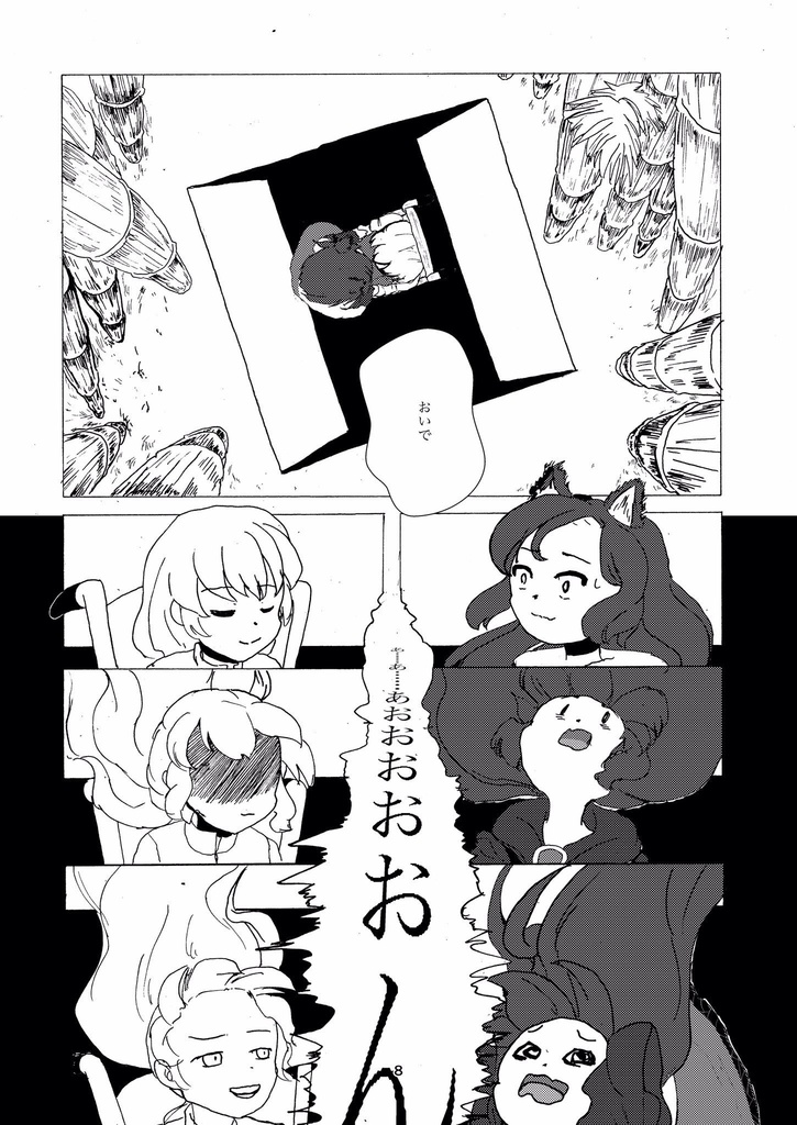 【輝針祭F】一張羅でブチ上げてこ