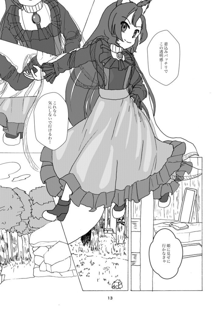 【輝針祭F】一張羅でブチ上げてこ