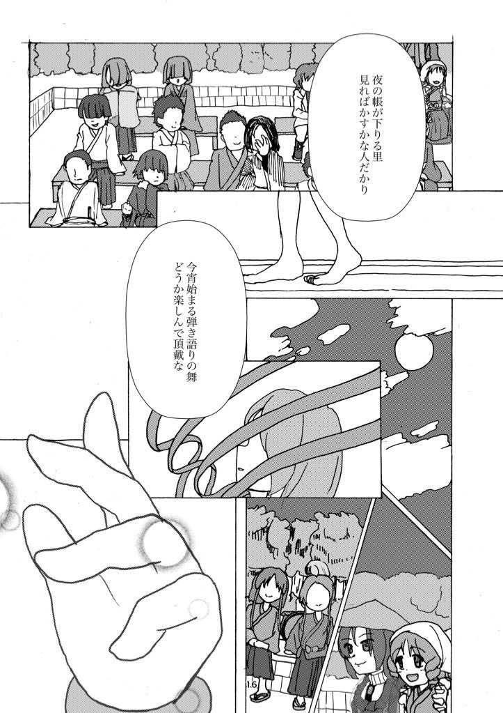 【輝針祭F】一張羅でブチ上げてこ