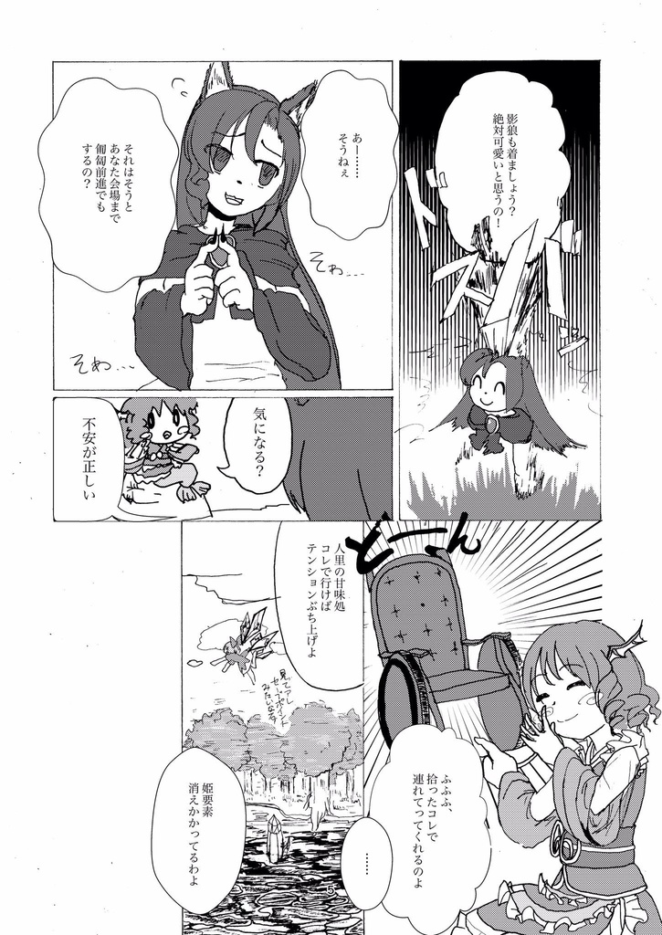 【輝針祭F】一張羅でブチ上げてこ