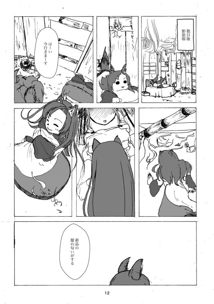 【輝針祭F】一張羅でブチ上げてこ