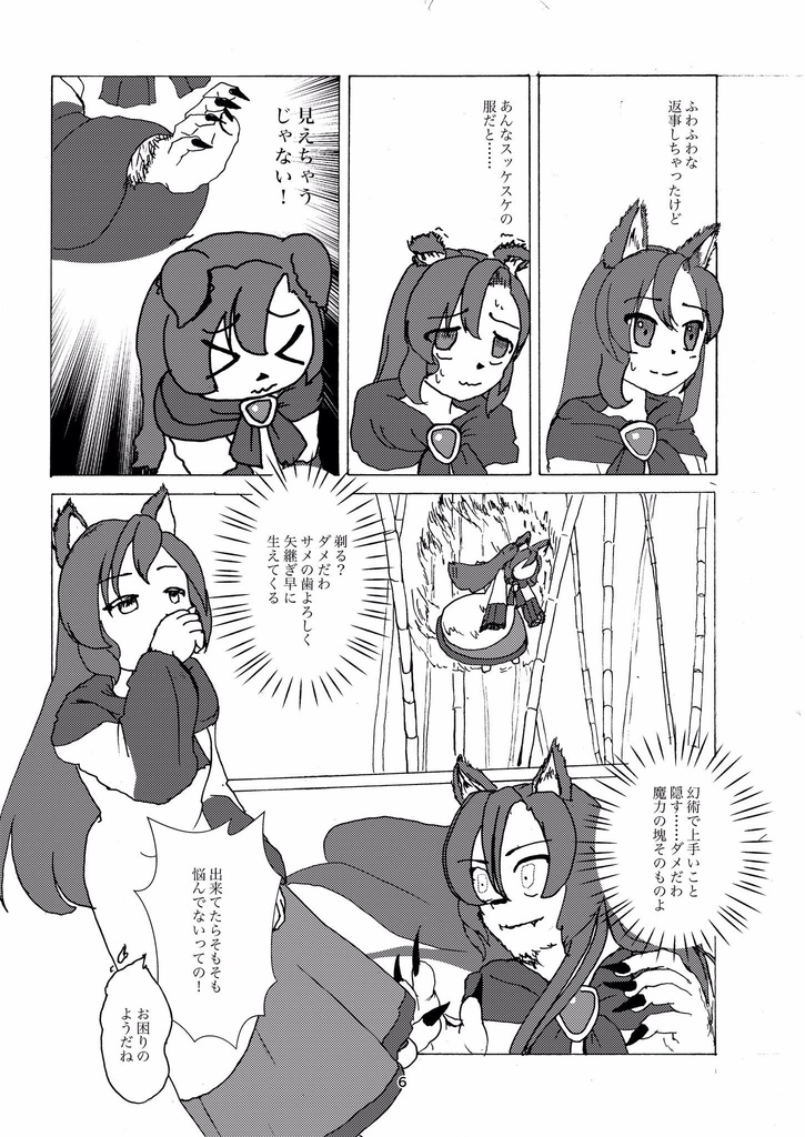 【輝針祭F】一張羅でブチ上げてこ