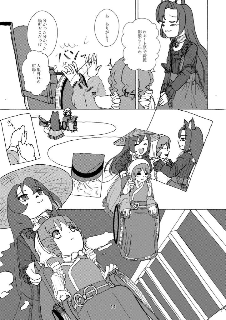 【輝針祭F】一張羅でブチ上げてこ