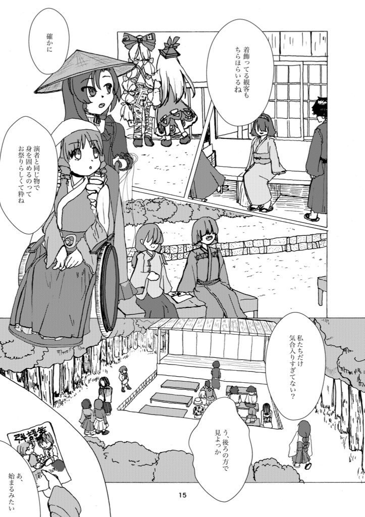 【輝針祭F】一張羅でブチ上げてこ