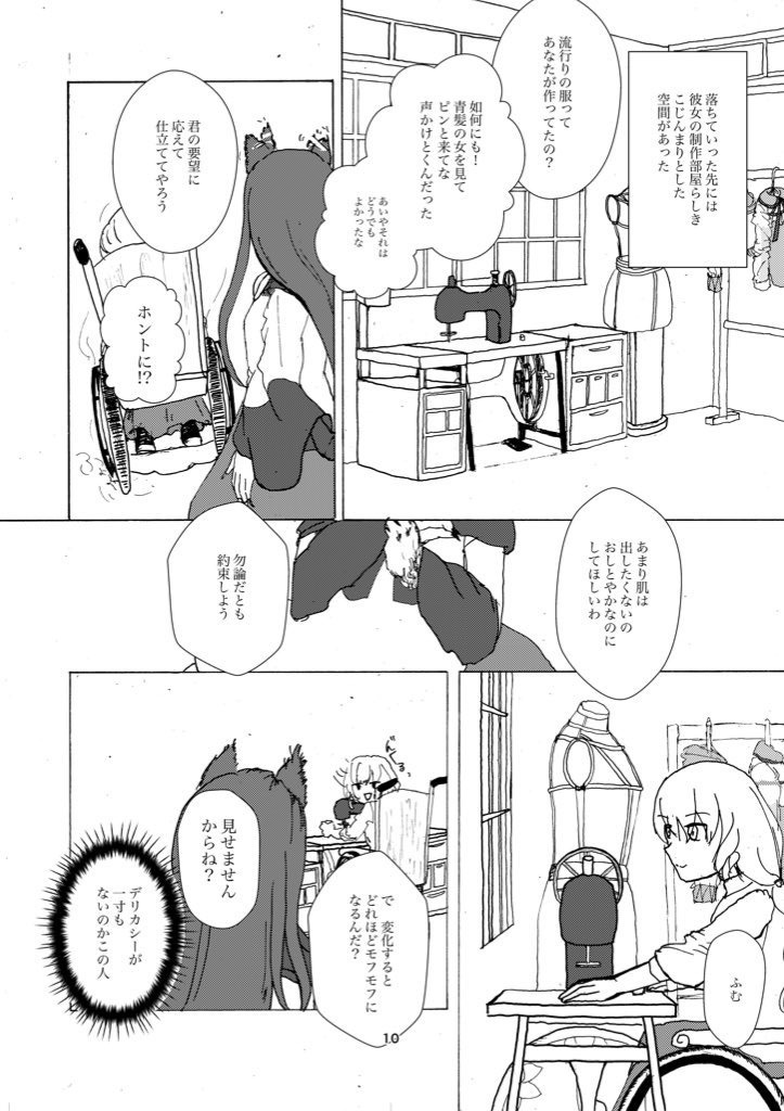 【輝針祭F】一張羅でブチ上げてこ