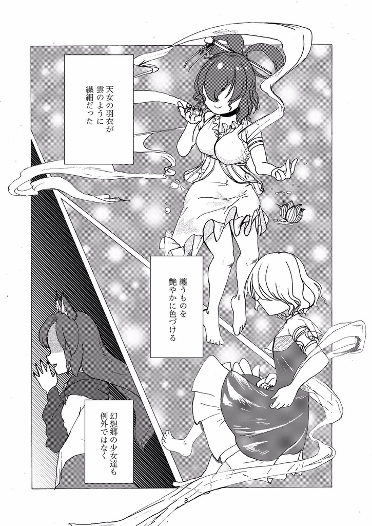 【輝針祭F】一張羅でブチ上げてこ