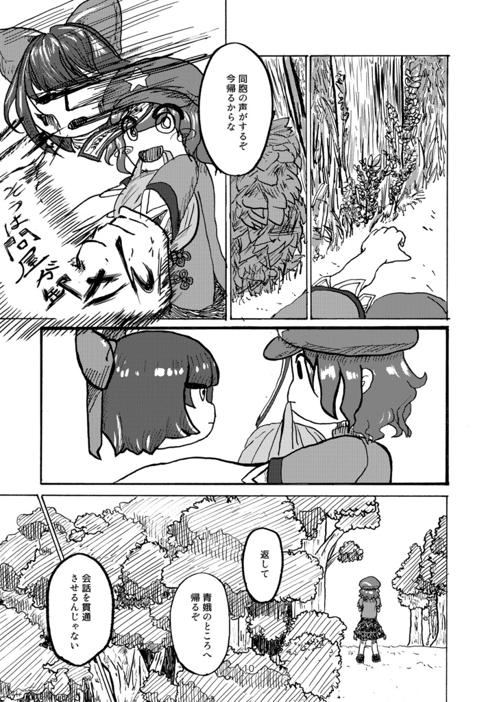 【輝針祭Z】吐き溜め語りは渦を掻く