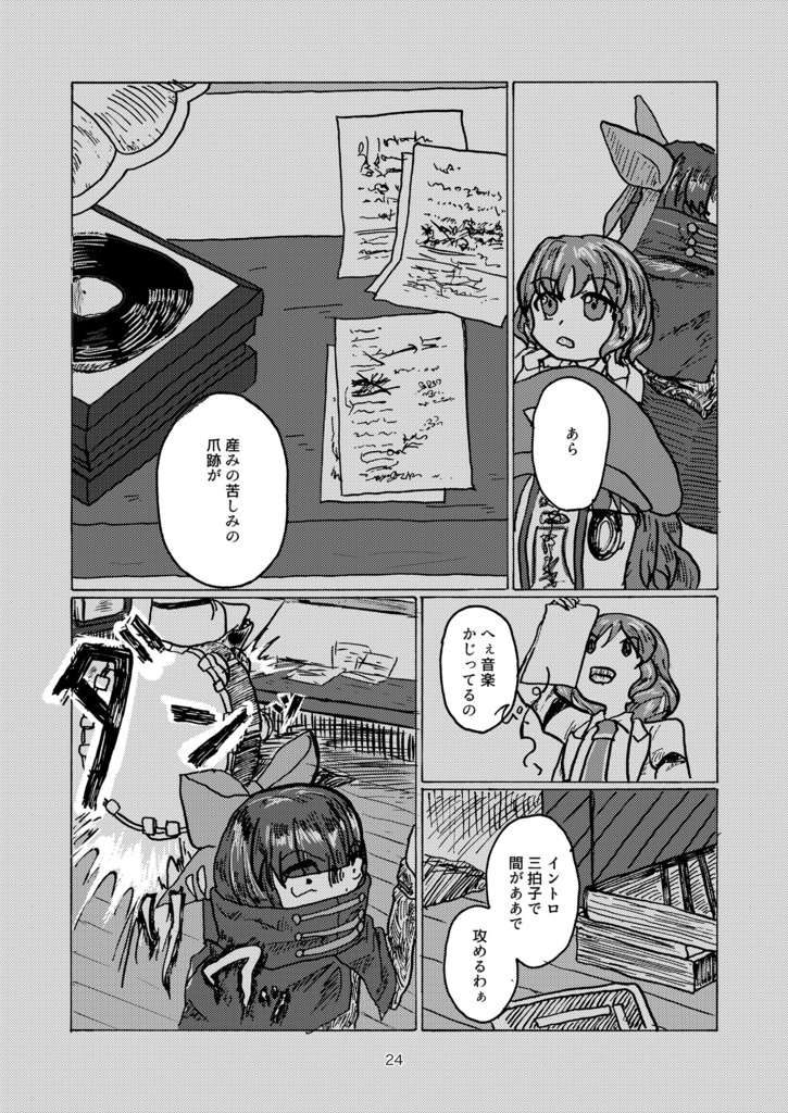 【輝針祭Z】吐き溜め語りは渦を掻く