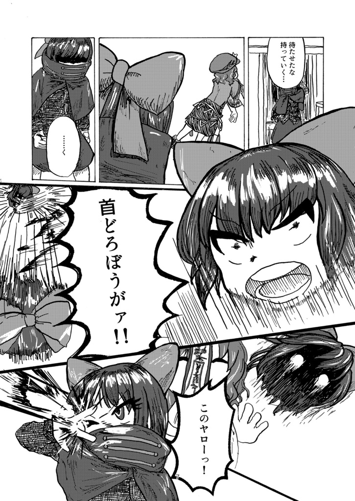 【輝針祭Z】吐き溜め語りは渦を掻く