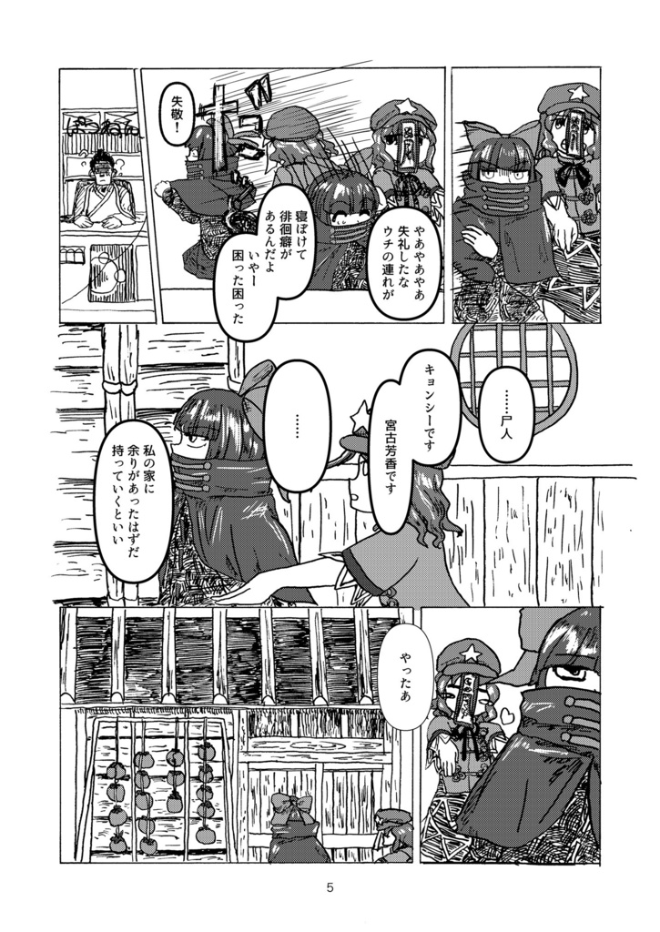 【輝針祭Z】吐き溜め語りは渦を掻く