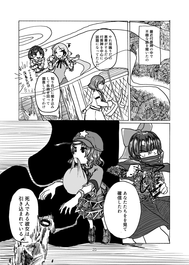 【輝針祭Z】吐き溜め語りは渦を掻く