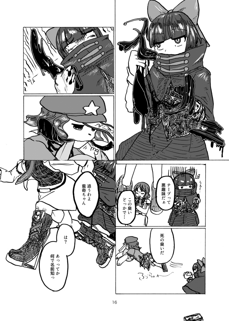 【輝針祭Z】吐き溜め語りは渦を掻く