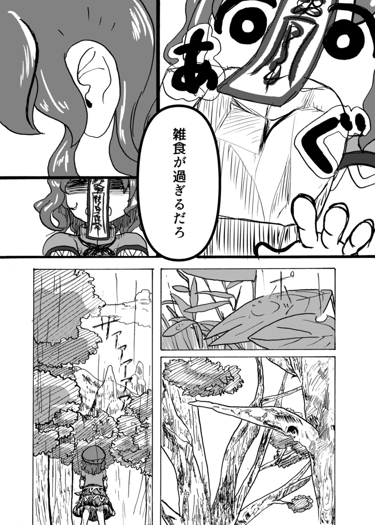 【輝針祭Z】吐き溜め語りは渦を掻く