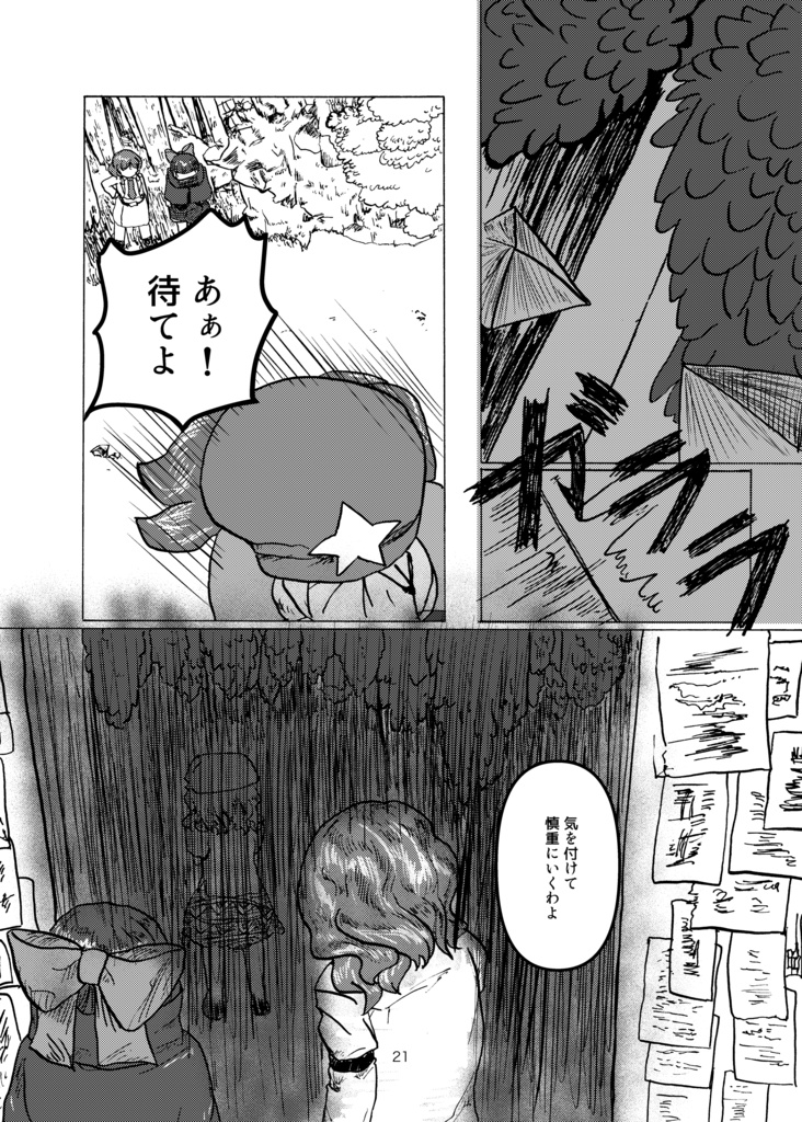 【輝針祭Z】吐き溜め語りは渦を掻く
