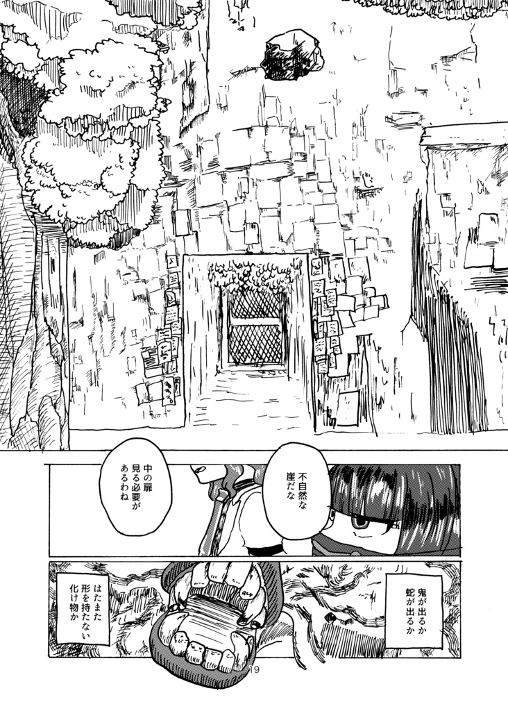 【輝針祭Z】吐き溜め語りは渦を掻く