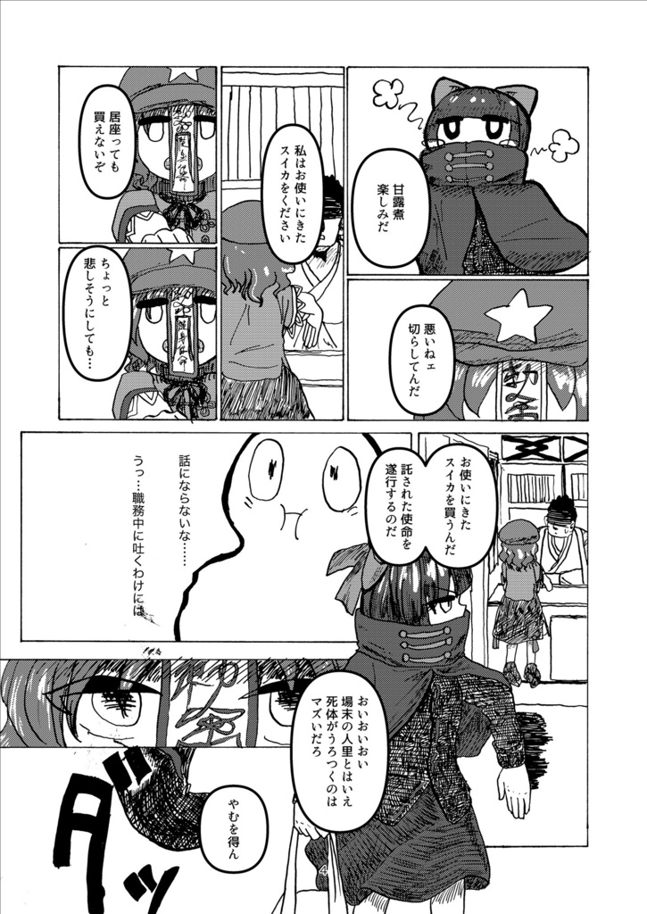 【輝針祭Z】吐き溜め語りは渦を掻く
