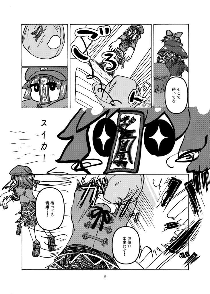 【輝針祭Z】吐き溜め語りは渦を掻く