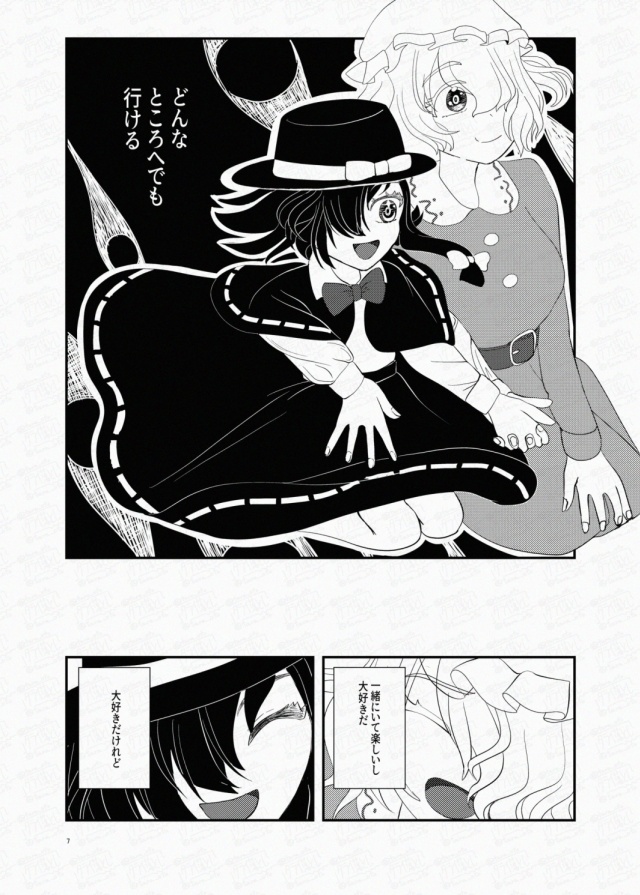 【例大祭22】星は瞬き朝は沁みる