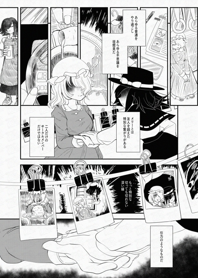 【例大祭22】星は瞬き朝は沁みる