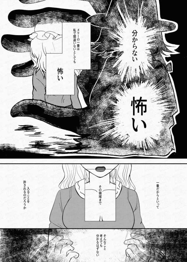 【例大祭22】星は瞬き朝は沁みる